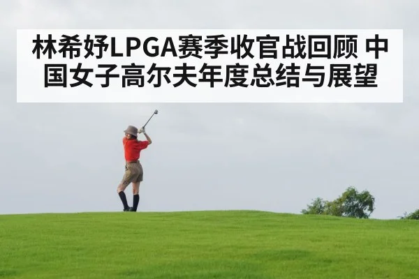 female golfer swing